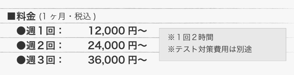 料金